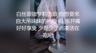 168CM极品美女！开档黑丝无毛骚穴！张开双腿揉搓，掰穴假屌磨蹭，翘起圆润美臀，更是诱惑