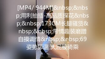 [MP4/470MB]麻豆傳媒 MKY-JB-004診間護理師的羞恥調教-秦可欣