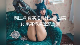 高能萝莉 极品推特爆乳身材尤物少女▌安安老师 ▌女主播新年肉体福利 绝对领域性感黑丝 乳夹肛塞抽插嫩穴