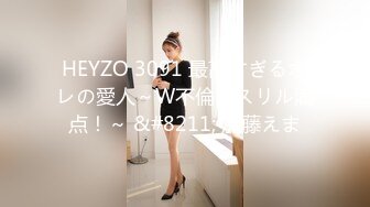 HEYZO 3091 最高すぎるオレの愛人～W不倫はスリル満点！～ &#8211; 加藤えま