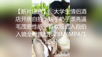 【新片速遞】爆乳清纯颜值女神激情自慰，特写粉穴双指扣弄，振动棒深插搞得湿湿，翘起美臀后入抽插，搞得太爽水声哗哗[1.52G/MP4/02:15:47]