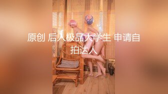 最新重磅 露脸才是王道 火爆网红大波反差骚女【波音姐】与纹身少年各种性爱谁能拒绝每天性瘾急不可耐的妹妹2 (3)