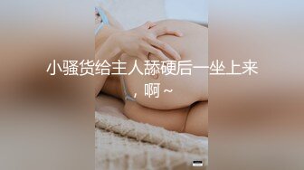 [原创] 这淫荡母狗想被3个男的操，可以一起【看简 介同城约炮】