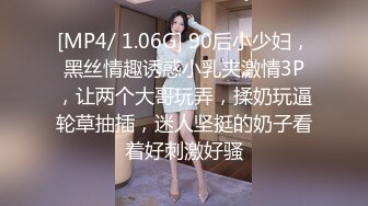 [MP4/ 1.03G] 三个00后嫩妹妹！无敌嫩穴超级粉！情趣手铐绑住手脚操逼，第一视角抽插嫩穴