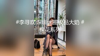 【新片速遞 】 2023-3-29【瘦子先生探花】约的良家短发妹子，喝红酒聊聊天，扒掉内裤多毛骚逼，双腿肩上扛操的受不了[723MB/MP4/00:59:06]