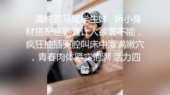 ⚫️最新2024核弹！在读硕士生，推特人形母狗，可盐可甜萝莉风女神【鹤酱】福利，紫薇啪啪喝自己的尿骚话连篇 (5)