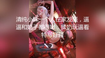 【新片速遞】 调情萝莉~这身材简直太耐斯了❤️嫩嫩的视觉感受真好~妹子够甜❤️狼友们，别错过！[403M/MP4/30:13