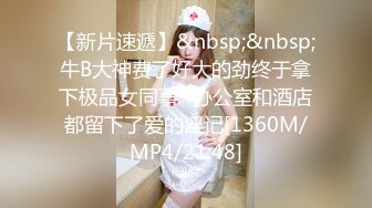 [MP4/950MB]2024-2-18酒店投影房偷拍 气质甜美大学生美女和大叔男后续干完退房返程