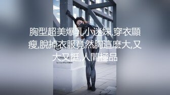 【玩物肉便器】 暴虐调教巨乳乖女儿《奶子即正义》主人不要玩游戏了 请玩我吧 狗链羞辱狂艹口爆