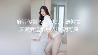 新人妹子，黑丝情趣连体衣服，手指揉穴