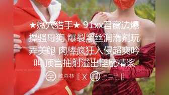 ⚫️⚫️最新众筹无水原版，抖音快手全网同名，极品网红福利姬【奶咪】收费私拍，裸舞卡点变装露出等，女神很会玩的2 (2)