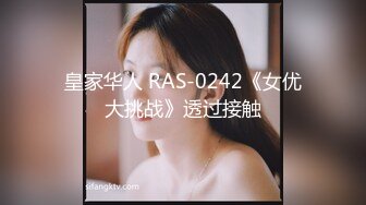 [MP4]STP27501 舌钉酷酷兔牙妹妹！特别阴蒂长得像屌！撸起来被炮友一顿摸，刚刮的毛肥阴唇，手指猛扣骚穴 VIP0600