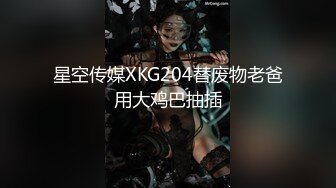 【欲仙欲死❤️女神激情】每根鸡吧的感觉都不一样 被这两位单男玩的欲仙欲死 小骚穴被塞的好满 对这根大肉棒相当满意