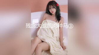 [MP4]【新年贺岁档】国产AV剧情高颜值美女顾美玲主演《美少妇勾引管家》