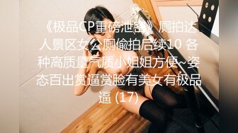 极品新加坡美女大学生高清露脸爱爱完整版