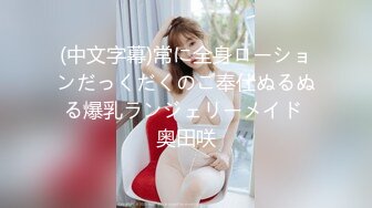 [MP4/1.2GB] 【无码流出】MXGS-534 揺れまくる爆乳美少女の全力ご奉仕◆ 南條ユナ