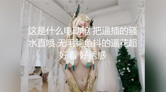 红丝美女 主人子宫操坏了 谢谢主人 比男朋友的大 在镜子前撅着屁屁被操的不要不要的