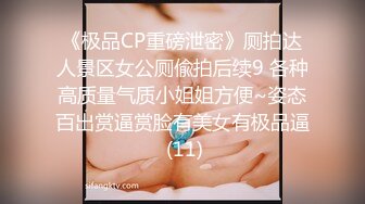 ✿小母狗萝莉✿Twitter萝莉〖小埋长不高〗可爱私拍，奶油肌肤挺乳粉穴 在外是老师同学眼中的乖乖女 在家是小母狗[898M/MP4/58:09]