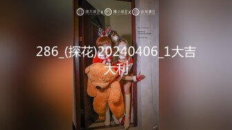 286_(探花)20240406_1大吉大利