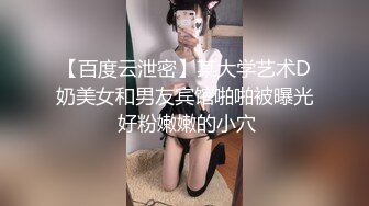 极品高颜值福利女神 布丁大法 性感黑摩拿铁 创可贴掩不住诱人阴户 隆起饱满小嫩穴