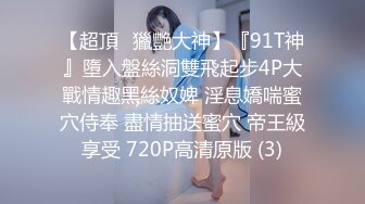 STP31020 国产AV 扣扣传媒 91Fans QDOG017 风韵犹存的姐姐 冉冉学姐