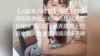 【ai高清2k修复】情感主博李寻欢深夜场长相清纯极品黑色长裙妹子啪啪，舔弄摸屌上位骑坐侧入快速猛操搞得妹子呻吟