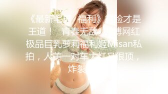 漂亮宝妈 完美白虎 掰开阴户直接看到子宫颈 ，儿子还在旁边打她屁股！