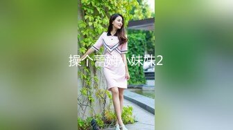 艹自己良家熟女老婆，你觉得怎么样？