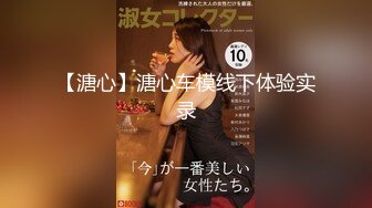 【新片速遞】&nbsp;&nbsp; 高档酒店女厕蹲守貌美如花小正妹,嫩出水的微毛红穴让人血脉喷张[67M/MP4/00:27]