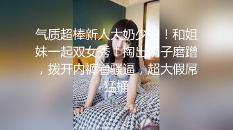 [2DF2] 最新众筹果哥大尺度白金版视频舞艺吧美女模特玄子被果哥咸猪手摸奶[MP4/88MB][BT种子]