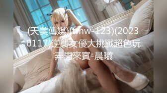 【新片速遞】&nbsp;&nbsp; ✨可爱亚裔模特童颜巨尻巨乳福利姬「AsianBunnyX」「亚洲兔」OF大尺度露脸私拍 小只马身材有大杀器！[2.3G/MP4/50:09]