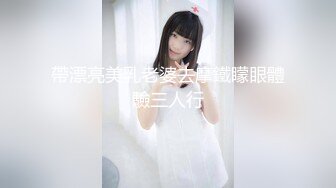 【新片速遞】✿乱伦禁忌✿ 十六 最新给妹妹买的连体开档网袜 ▌我的高中生妹妹▌女上位超紧榨汁 无套极射软糯花蕊爽爆了[162MB/MP4/10:46]