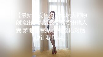 《台W情侣泄_密》灌醉好身材的女友偷偷开发她的屁眼