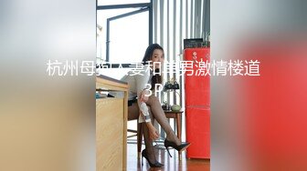 《高能预警✿重磅》网红几十万粉身材颜值巅峰比女人还女人极品T【赵汝珍】最新私拍，紫薇啪啪被四眼直男进入画面好有初恋般的感觉