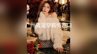 Al—IU 束缚捆绑调教骚逼