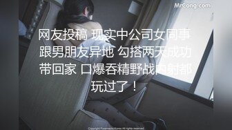 《稀缺重磅㊙️猎奇资源》贵圈万人追踪OnlyFans网红CDTANT闺蜜Ljy解锁私拍3P4P各种淫乱场面令人乍舌第二弹 (8)