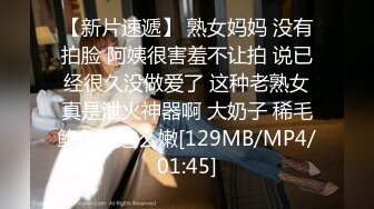 [MP4/890M]2/25最新 小姐姐吸吮舔屌非常淫荡口活一流翘起屁股扣穴VIP1196