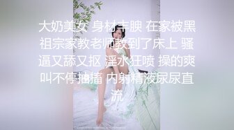 酒店開房約幾個精神小妹啪啪,年紀不大,青春無限,看起來還在讀書的年紀,好嫩