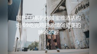 [MP4/1.89G]宾馆纯上帝视角偸拍 偸情男女激情造爱，高颜白嫩极品大奶女很骚啊，口活胸推逼推颜射