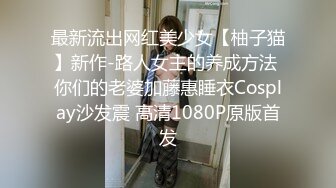 弯弯小萝莉找了个老外男友，疯狂输出被干的受不了，逼也成水缸了