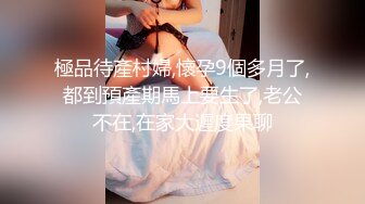 溫柔居家賢惠型美少婦,壹股知性美,大遲度紫薇,呻吟聲就讓人聽了忍不住