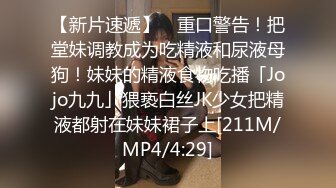 【新片速遞】 约操漂亮良家少妇 啊啊 可以啊 先舔逼舔菊花 再无套输出 蝴蝶逼插几下就出白浆了 [272MB/MP4/04:40]