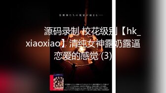 《台湾情侣泄密》高学历G奶反差正妹✿脚踏5条船被发现后直接送炮