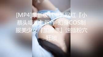 麻豆传媒&amp;皇家华人传媒联合出品 甜点师搭上哈棒师 极致惩罚甜点师 玩到坏掉-白荷