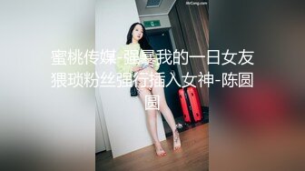 【新片速遞】南京周杰伦的女友。别人面前的女神，主人面前的母狗，操到高潮不断求饶：我累了累了，休息会~ [34M/MP4/04:41]