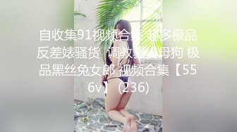 《最新流出☀️福利分享》付费电报群原创淫妻骚女友私拍内部福利视图☀️美女如云☀️各种露脸反差婊啪啪紫_薇~炸_裂 (8)