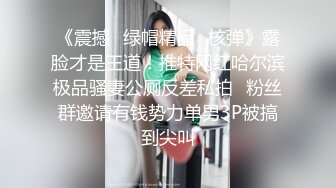 国产TS系列绝美妖妖董宣彤口交玩3P 直男爆操骚叫不断被撸射