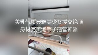 极品高颜值牛仔裤妹子