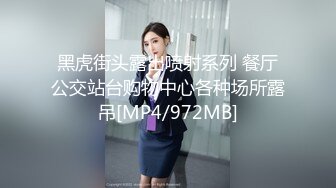 [MP4/1.4GB]超顔網紅爆乳禦姐『妮可』淫蕩新作《寂寞少婦性愛幻想》激操沙發震