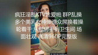 【极品人气学妹】 高颜值双马尾00后反差萝莉 窈窕身材清纯无比 吸吮舔食美穴绝妙呻吟 女上位榨精后入庭被开